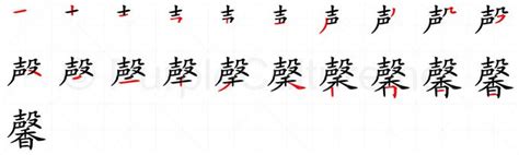 馨 meaning|馨 (xīn) Definition & Meaning